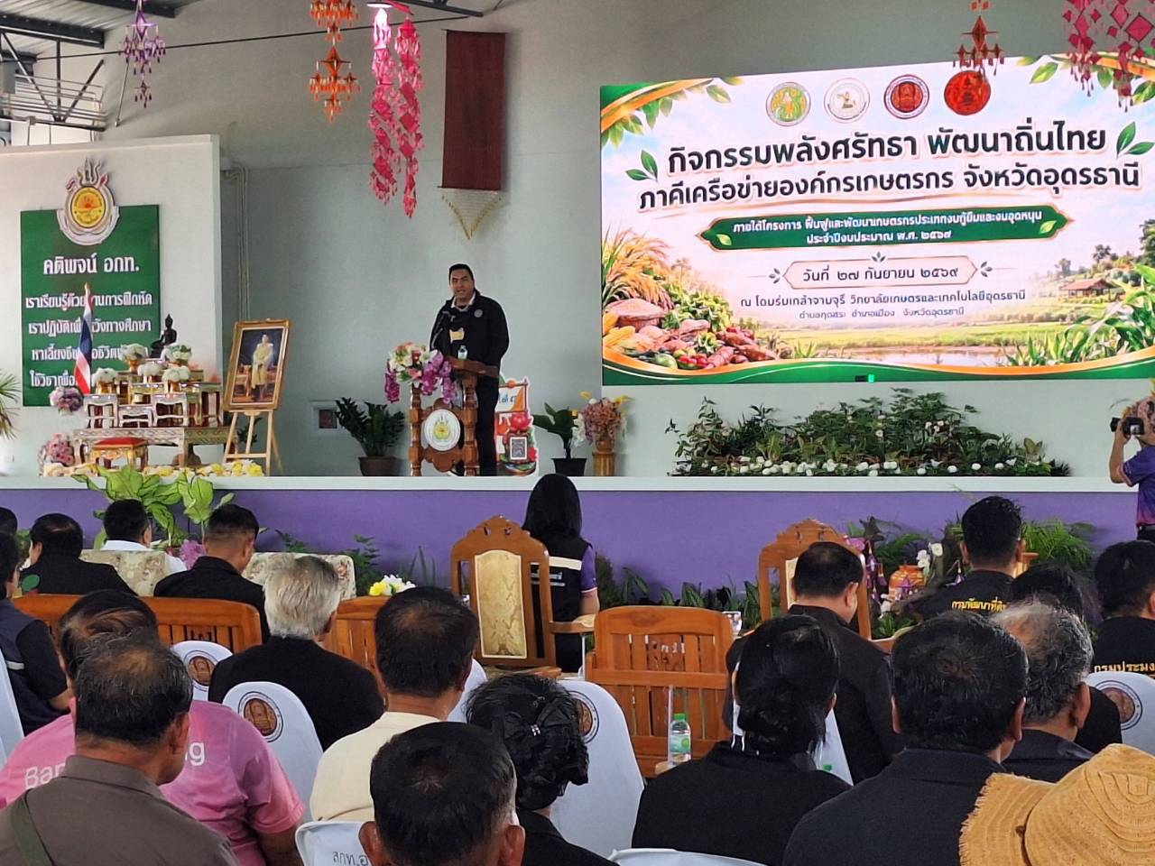 title - รมช.กษ. เป็นประธานเปิดงานกิจกรรม 